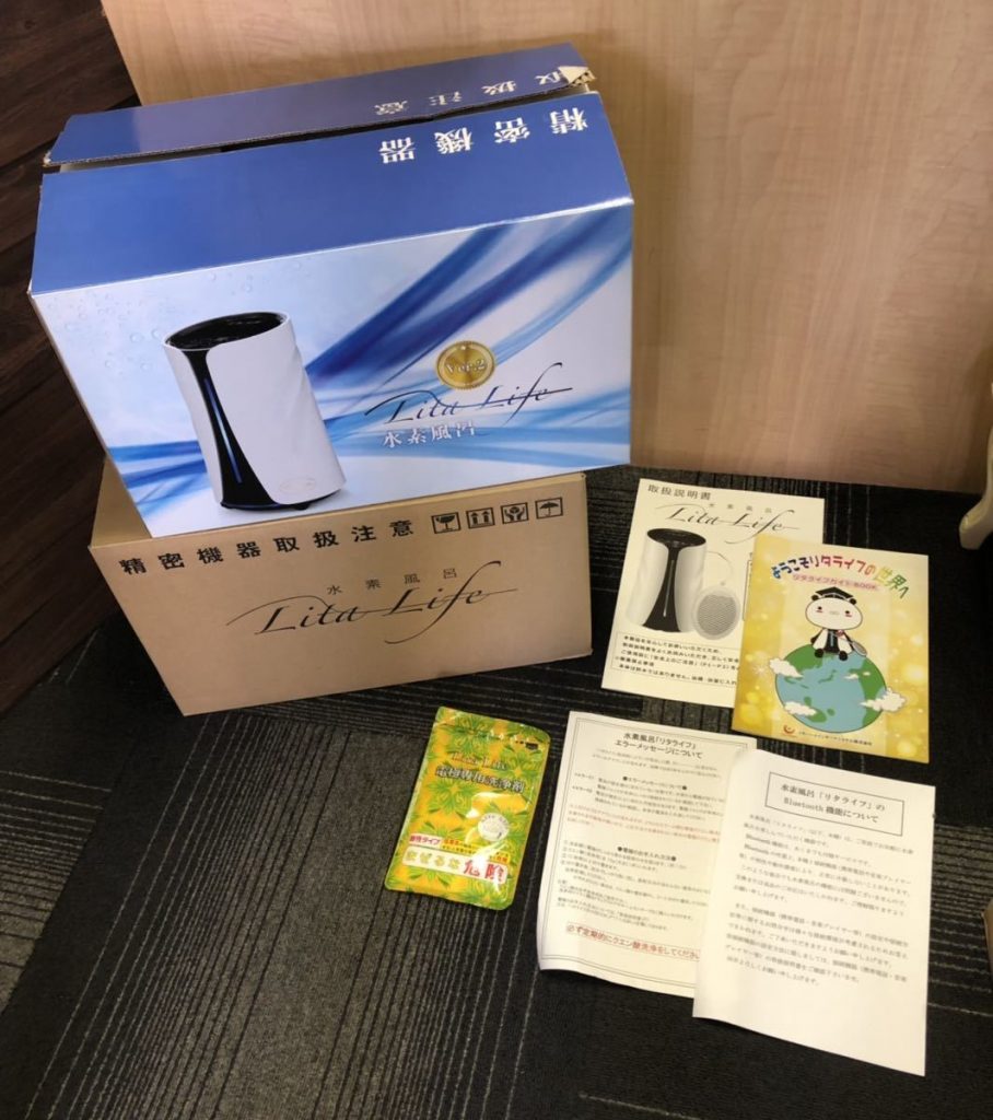 ◇新品未使用品‼ 水素風呂 リタライフ Litalife Ver2 専用洗浄剤つき