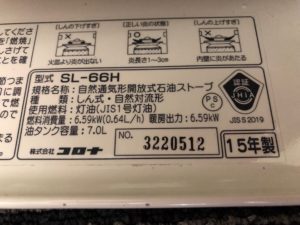SL-66Hが入荷しました!!◆