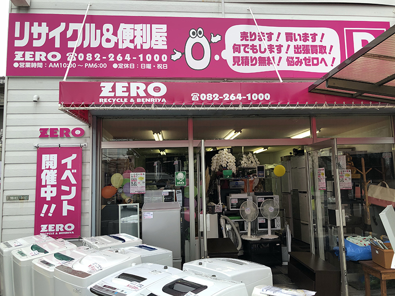 店舗案内
